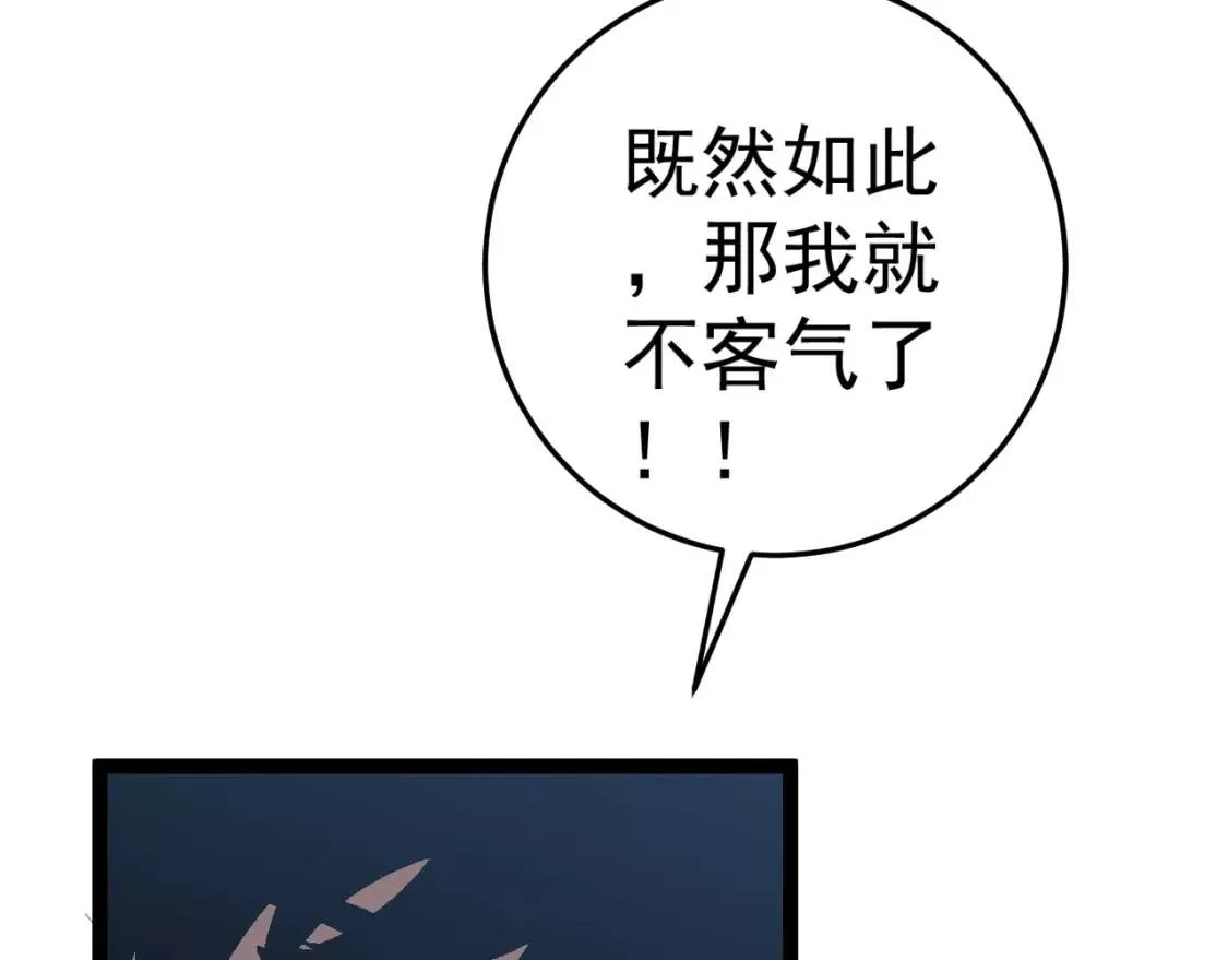 我能复制天赋,第23话 武阁,第80张